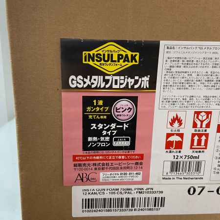  ABC GSメタルプロジャンボ　11本セット