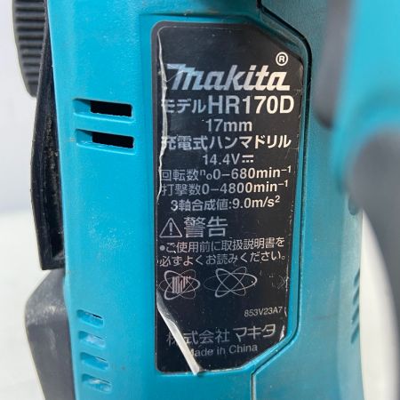  MAKITA マキタ 充電式ハンマドリル HR170D ブルー