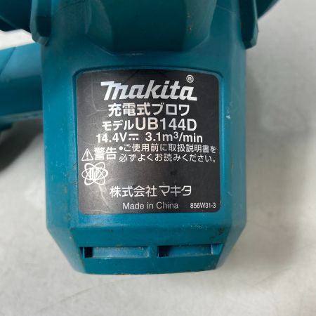  MAKITA マキタ 充電式ブロワ　14.4V UB144D ブルー