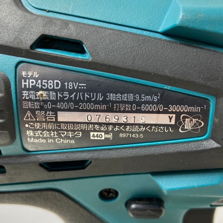 MAKITA マキタ 充電式振動ドライバドリル 18V HP458DRFX ブルー｜中古  