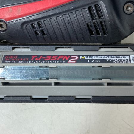  MAX マックス 充電式フィニッシュネイラ　18V TJ-35FN2 レッド