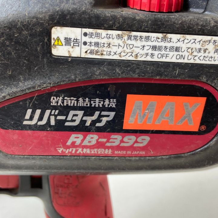 MAX マックス 鉄筋結束機リバータイヤ 14.4V RB-399 レッド｜中古｜なんでもリサイクルビッグバン