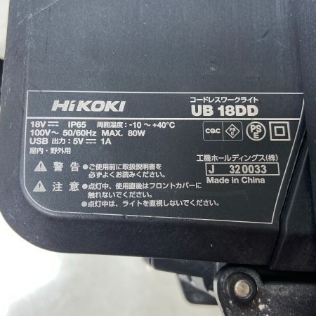  HiKOKI ハイコーキ コードレスワークライト　18V UB18DD グリーン