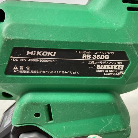  HiKOKI ハイコーキ コードレスブロワ　36V RB36DB グリーン