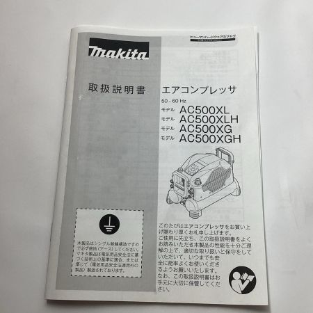 MAKITA マキタ エアコンプレッサ AC500XGB ブラック