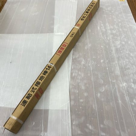  恒和工業 連結式接地棒 14Φ150ｍｍ 強度型 10本入り