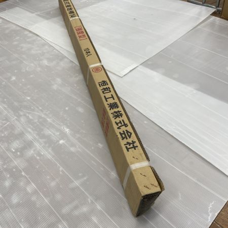  恒和工業 連結式接地棒 14Φ150ｍｍ 強度型 10本入り