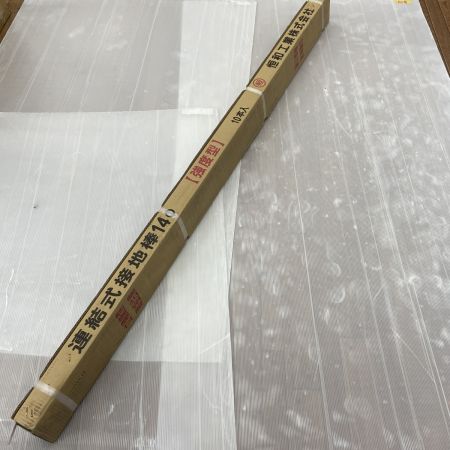  恒和工業 連結式接地棒 14Φ150ｍｍ 強度型 10本入り