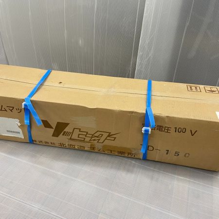  北海道ゴム工業 電動工具　電気融雪ゴムマット　 TD-150
