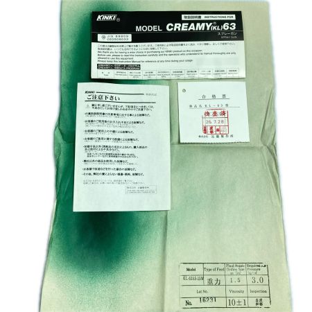 KINKI 常圧 スプレーガン  CREAMY63SS-15W