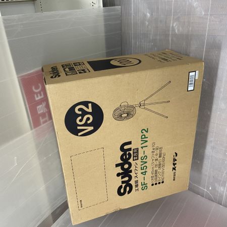  SUIDEN 工場扇　スイファン SF-45VS-1VP2