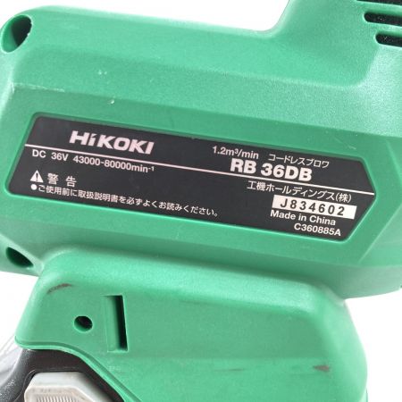  HiKOKI ハイコーキ 36V コードレスブロワ マルチボルトバッテリ1個付属 ※充電器なし RB36DB グリーン