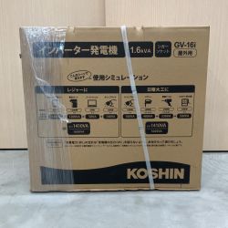 KOSHIN インバーター発電機 KOSHIN GV-16i GV-16i オレンジ Sランク