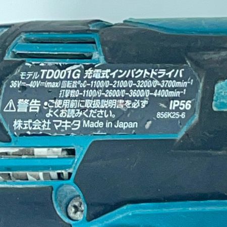 MAKITA マキタ インパクトドライバ  TD001G ブルー 本体のみ コードレス式 40v 1748 傷や汚れあり