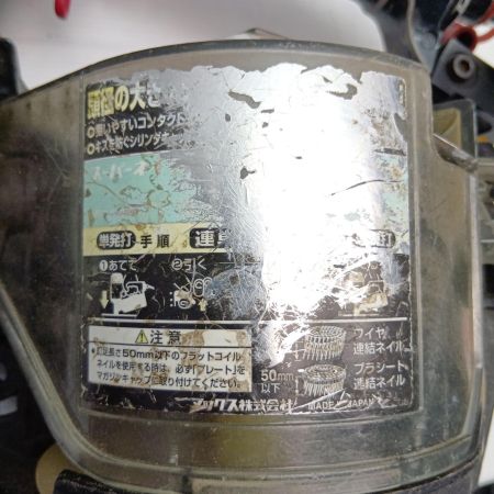 MAX マックス 高圧エア釘打機 型番不明 HN-90N3 ブラック