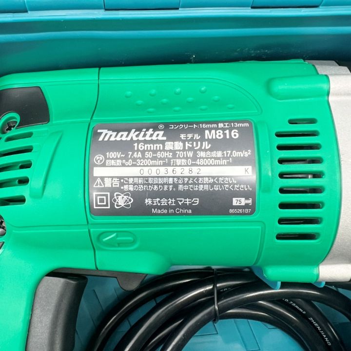 マキタ M816 振動ドリル【リライズ野田愛宕店】【店頭取引限定】【中古品】1点限り早い者勝ち！ MAKITA マキタ 振動ドリル M816 グリーン ケース付 コード式 16mm 100v