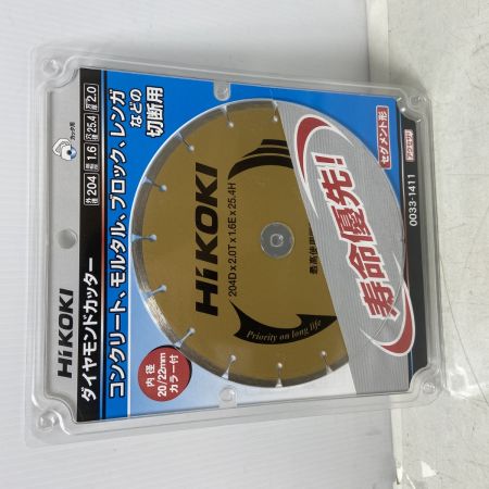  HiKOKI ハイコーキ  ダイヤモンドカッター 2個セット 0033-1411