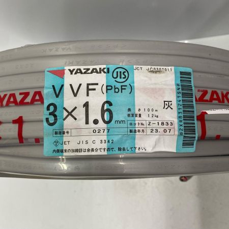 YAZAKI VVFケーブル　3ｘ1.6ｍｍ