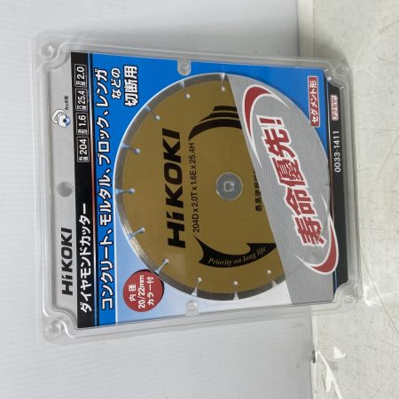  HiKOKI ハイコーキ 工具関連用品 ダイヤモンドカッター　2個セット 0033-1411