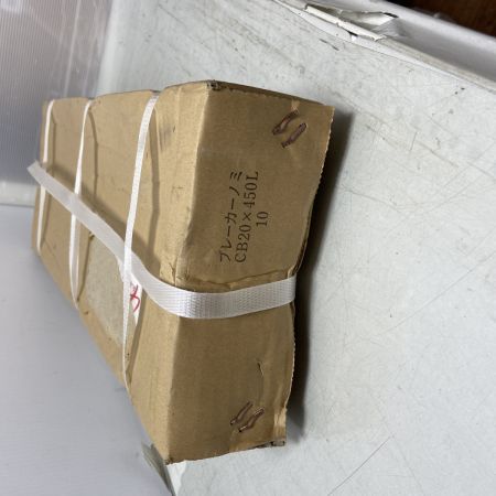   工具関連用品　ブレーカーノミ　10本入り CB20x450L