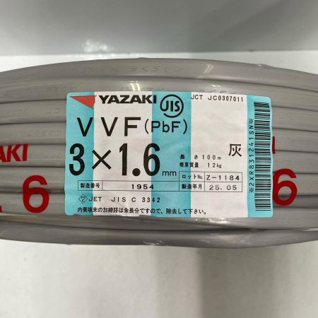  YAZAKI VVFケーブル　3ｘ1.6ｍｍ