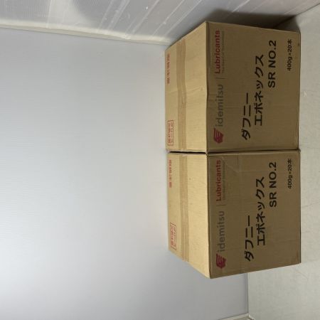  IDEMITSU  工具関連用品  グリース 2個セット ﾀﾞﾌﾆｰｴﾎﾟﾈｯｸｽSR NO.2