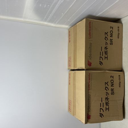  IDEMITSU 工具関連用品　グリース　未使用品(S)　2個セット ﾀﾞﾌﾆｰｴﾎﾟﾈｯｸｽSR NO.2