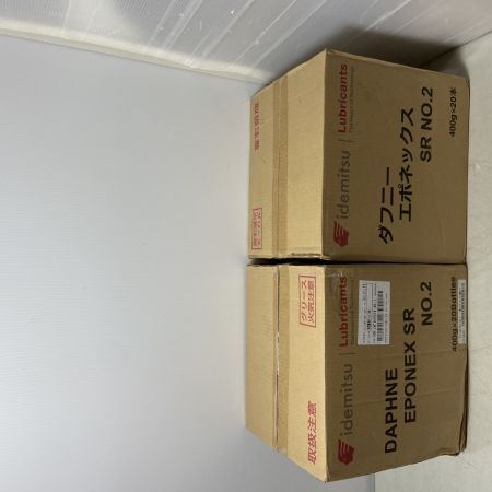  IDEMITSU 工具関連用品　グリース　未使用品(S)　2個セット ﾀﾞﾌﾆｰｴﾎﾟﾈｯｸｽSR NO.2