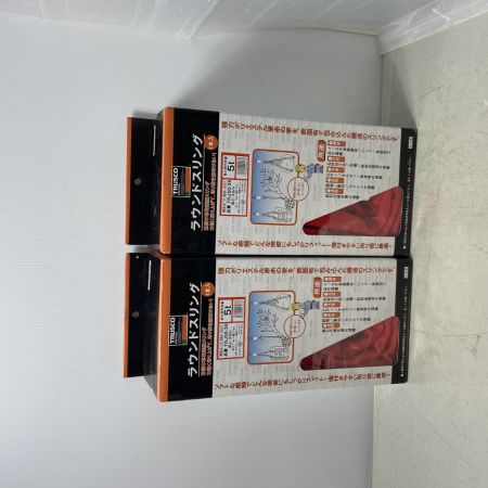  TRUSCO トラスコ ラウンドスリング　2本セット TRJ50-35 レッド