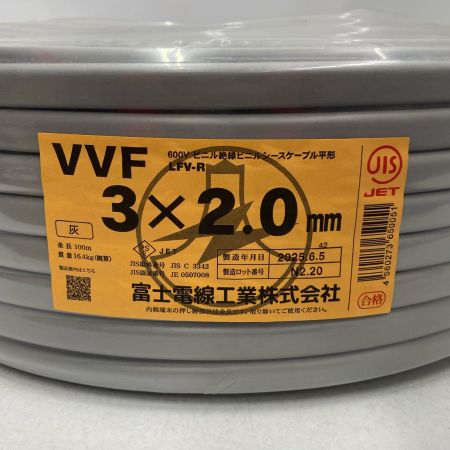  富士電線工業 VVFケーブル　 3芯 2.0mm×100m
