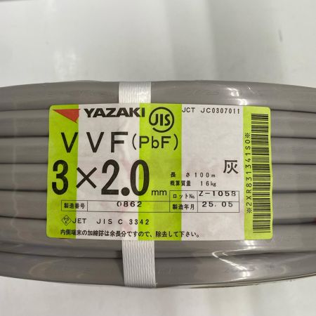  YAZAKI VVFケーブル　3ｘ2.0ｍｍ