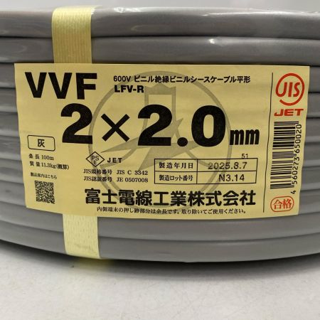  富士電線工業 電材 VVFケーブル 2芯×2.0ｍｍ 長さ100ｍ 2025年(令和7年)08月製造 未使用品