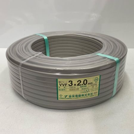  弥栄電線 VVFケーブル　3ｘ2.0ｍｍ
