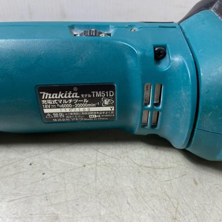  MAKITA マキタ 切断工具 マルチツール TM51D ブルー