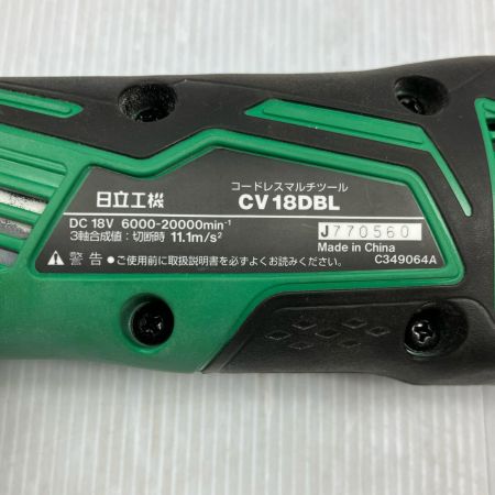 HITACHI 日立 18V コードレスマルチツール CV18DBL グリーン