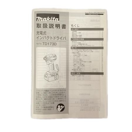  MAKITA マキタ インパクトドライバ TD173DRGX ブルー 未使用品