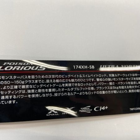 ΨΨ SHIMANO シマノ ルアーロッド　ポイズングロリアス　174XH-SB　袋付 37130