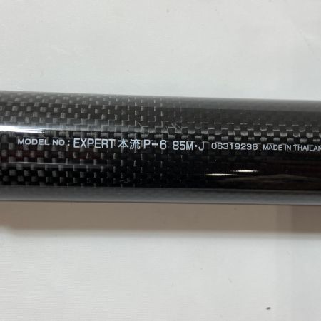 ΨΨ DAIWA ダイワ 渓流竿　エキスパート本流P-6　85M・J　袋付 06319236