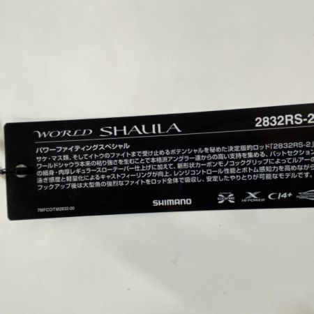 ΨΨ SHIMANO シマノ ルアーロッド　18ワールドシャウラ　2832RS-2　袋付 39244