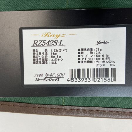 ルアーロッド　レイズ 袋付 天龍 天龍 RZ542S-L 釣り用品 ロッド ルアーロッド