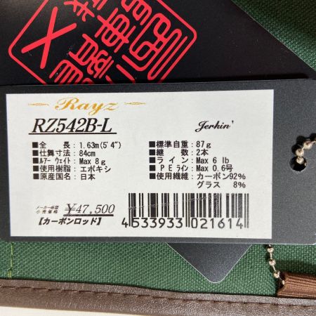 ルアーロッド　レイズ RZ542B-L 袋付 天龍 天龍  釣り用品 ロッド ルアーロッド