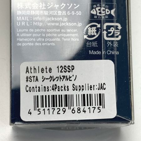  Jackson ジャクソン アスリート 12SSP GHF シークレットアルビノ ルアー