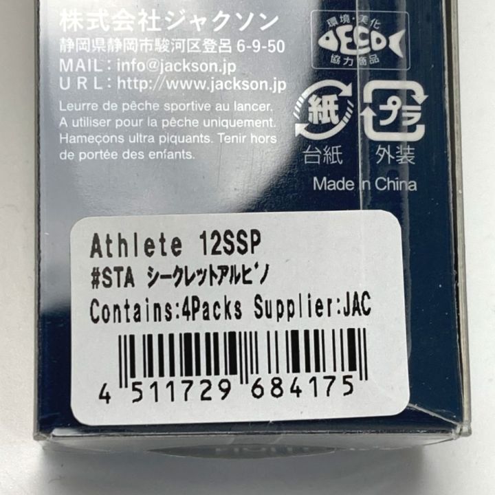 Jackson ジャクソン アスリート 12SSP GHF シークレットアルビノ