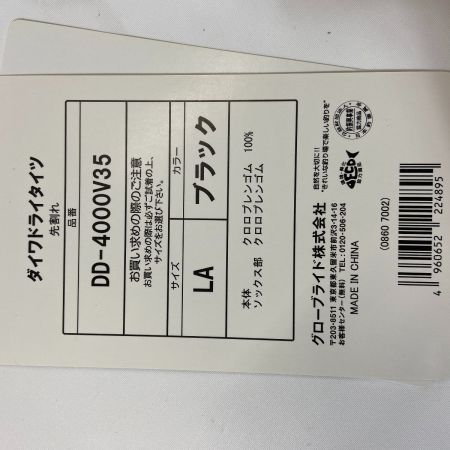 ΨΨ DAIWA ダイワ 釣り小物 　ドライタイツ　箱付 サイズLA DD-4000V35