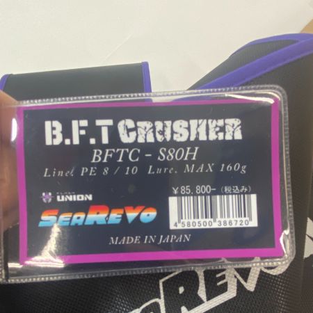 ΨΨ フラッシュユニオン  ルアーロッド　シーレボ BFT.クラッシャー BFTC-S80H　 袋付