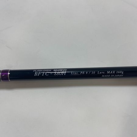 ΨΨ フラッシュユニオン  ルアーロッド　シーレボ BFT.クラッシャー BFTC-S80H　 袋付