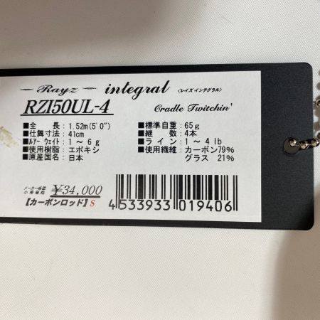 ΨΨ TENRYU CO. 天龍 ルアーロッド　レイズインテグラルRZI50UL-4 袋付