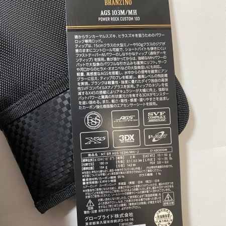 ΨΨ DAIWA ダイワ ルアーロッド　17モアザンブランジーノ AGS 103M/MH・J ケース付 01480209