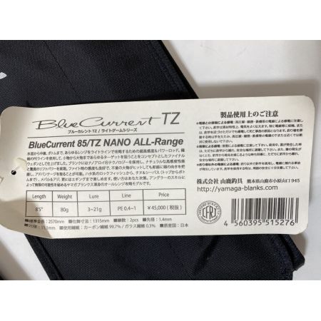 ΨΨ YAMAGA Blanks ヤマス ルアーロッド　ブルーカレント 85TZ/Nano キズ有 袋付