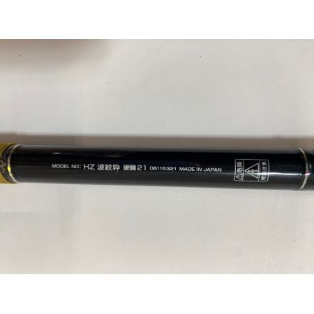 ΨΨ DAIWA ダイワ ヘラ竿　 HZ 波紋粋 超硬21 06115321